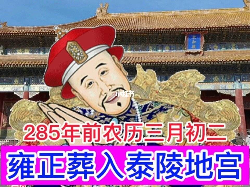 三月初二，三月初二是阴历还是阳历