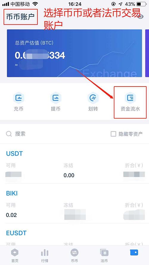 区块链提币进度查询官网，怎么在区块链上查提币记录