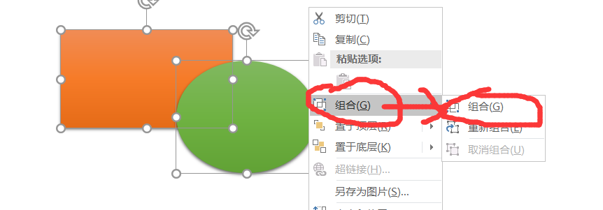 ppt合并形状，ppt合并形状在哪