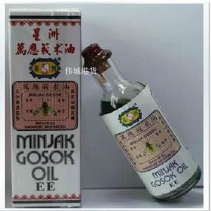 万应莪术油，万应莪术油瓶盖的开法