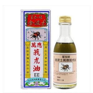 万应莪术油，万应莪术油瓶盖的开法