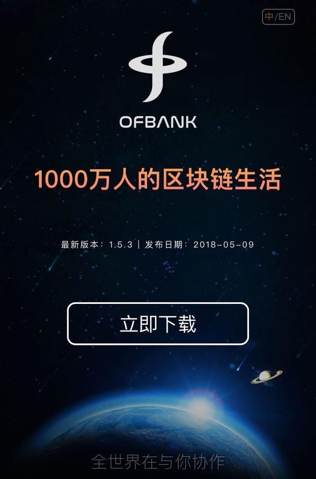 华为区块链挖矿App，bipv+华为+区块链主题投资报告