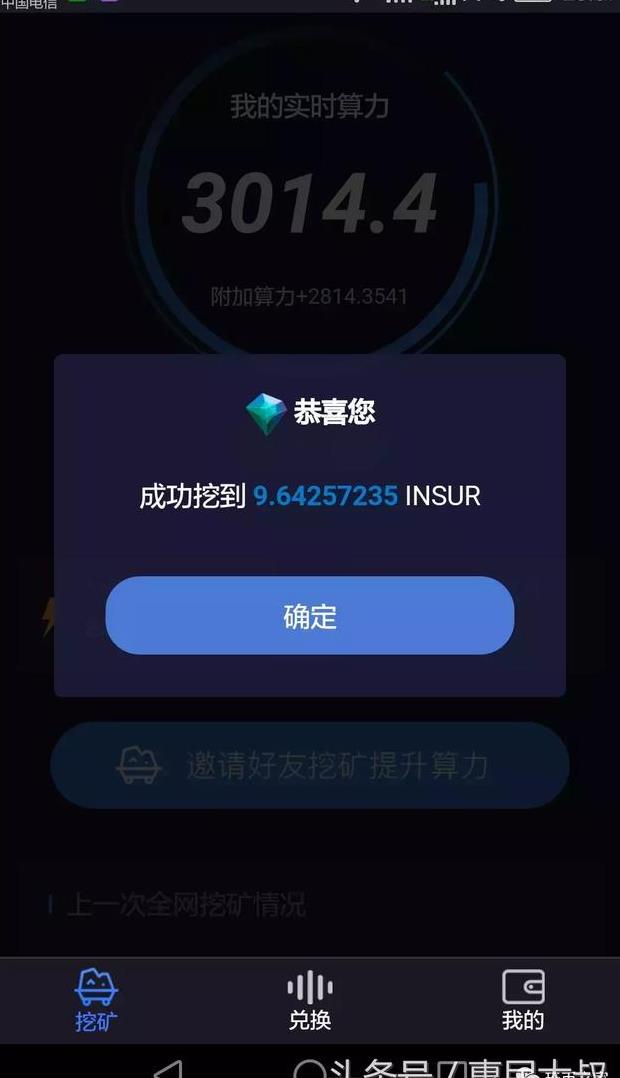 华为区块链挖矿App，bipv+华为+区块链主题投资报告