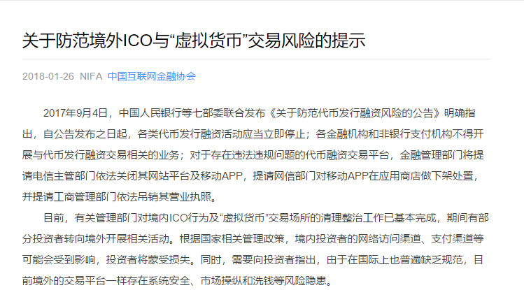 关于国内虚拟货币正规交易平台的信息的简单介绍