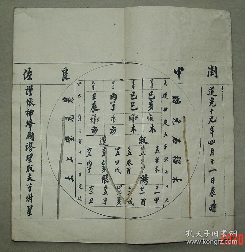 书五行属性是什么，书配什么字最好女孩