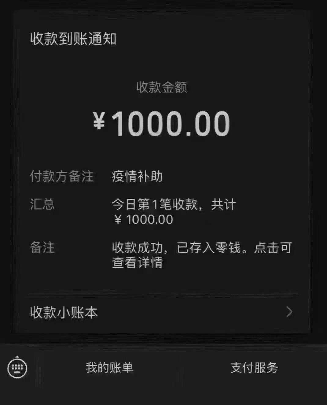 疫情补贴，疫情补贴发放最新政策
