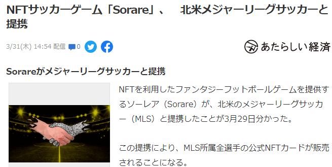 sorare，sora人工智能是什么