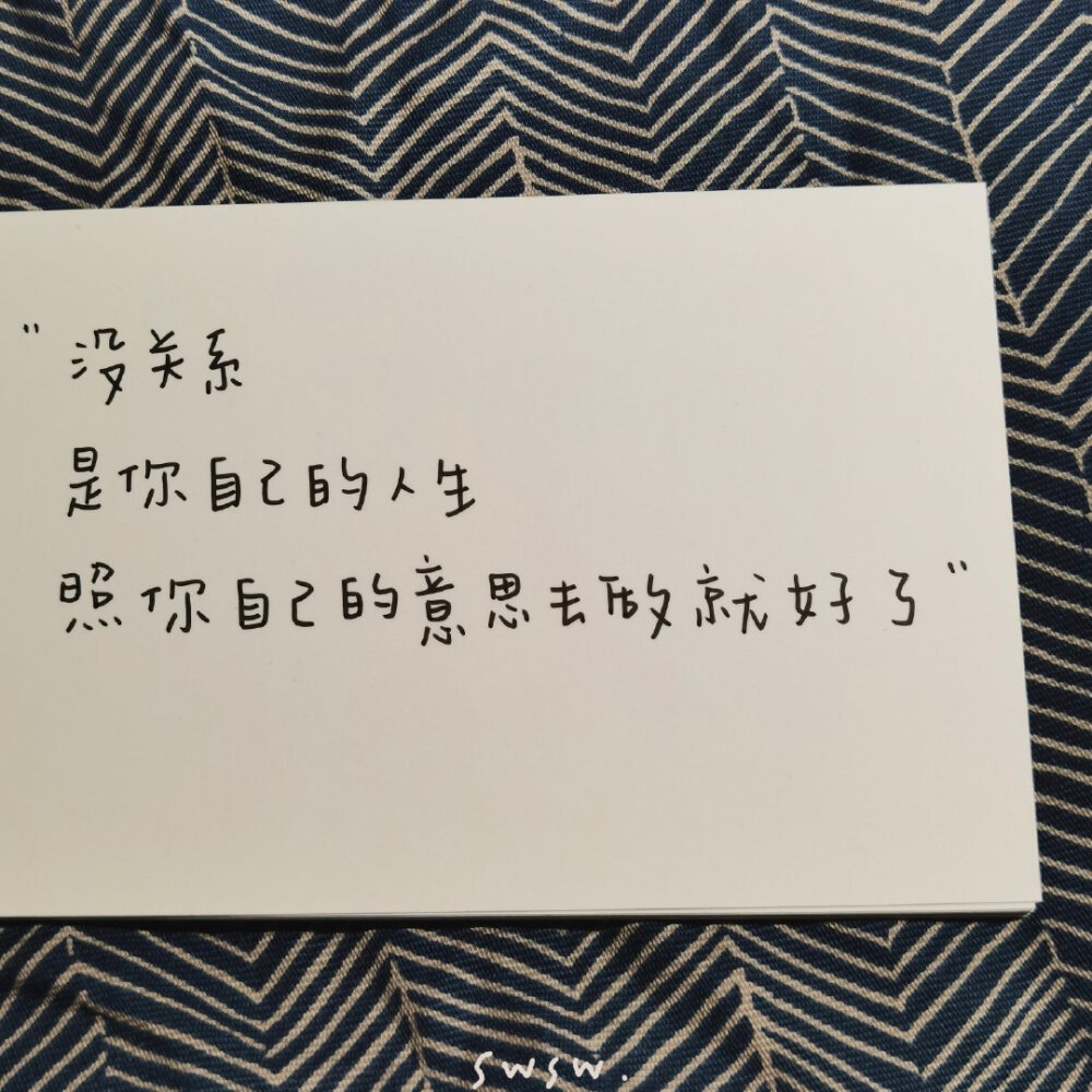 没关系是什么意思，没关系是什么意思呢