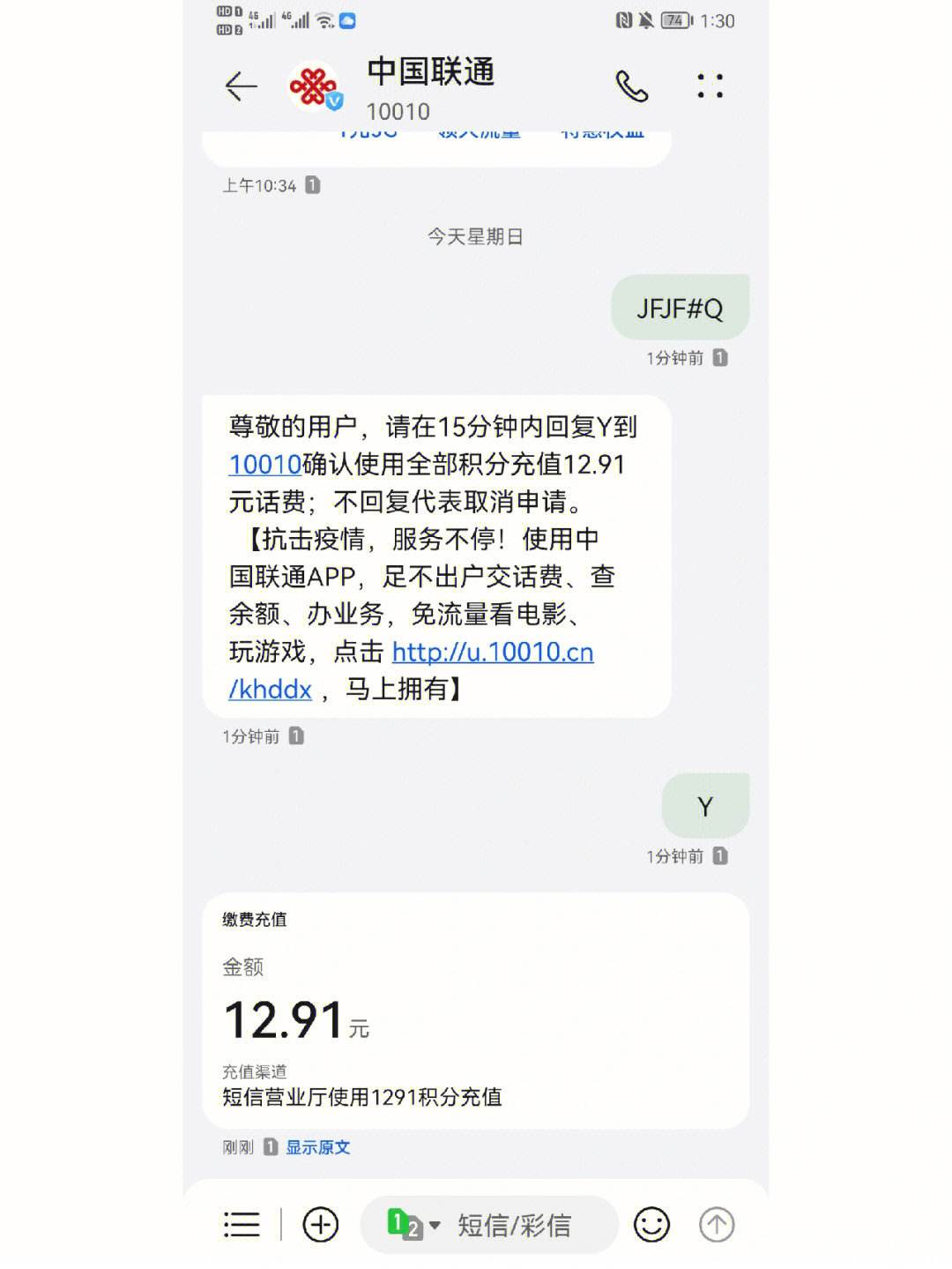 手机积分查询与兑换联通，手机积分怎么兑换话费中国联通