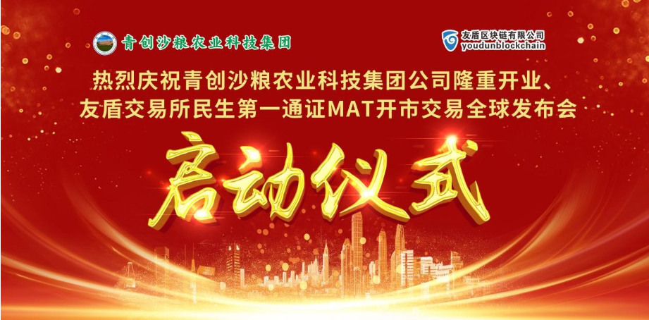 友盾交易所，友盾交易所合法吗