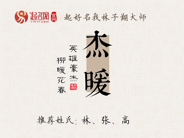 俊杰的意思，俊杰的意思是啥