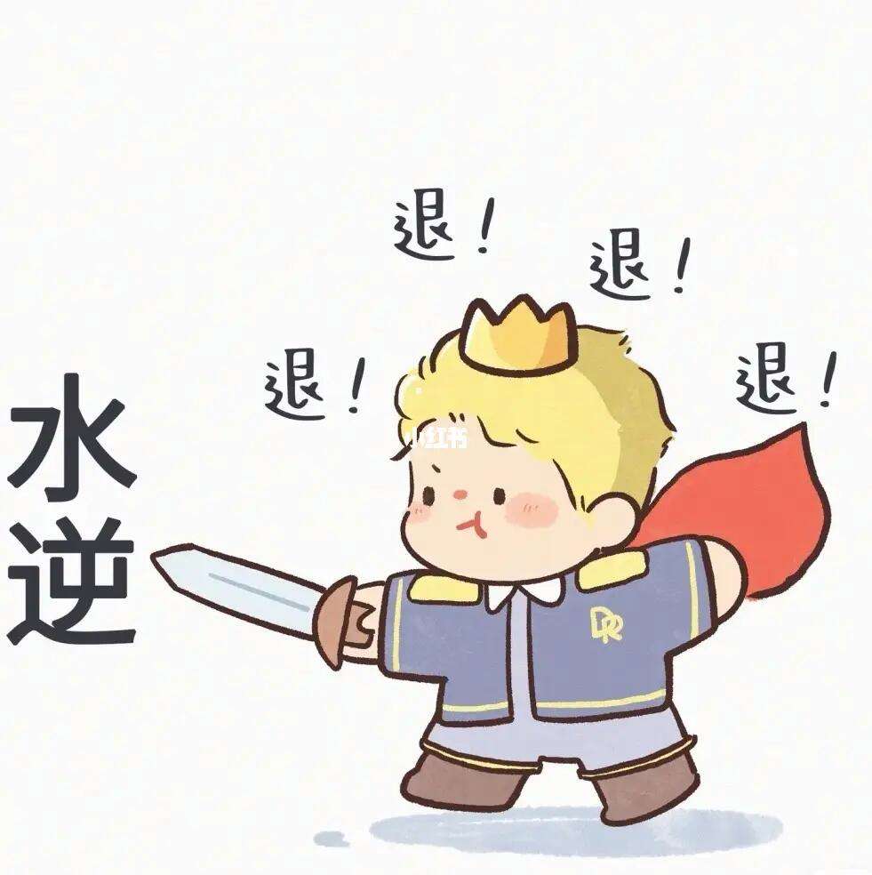 关于白羊座水逆的信息