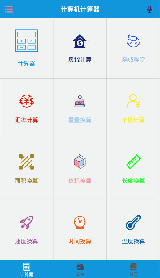 LPR计算器，lpr计算器免费利息