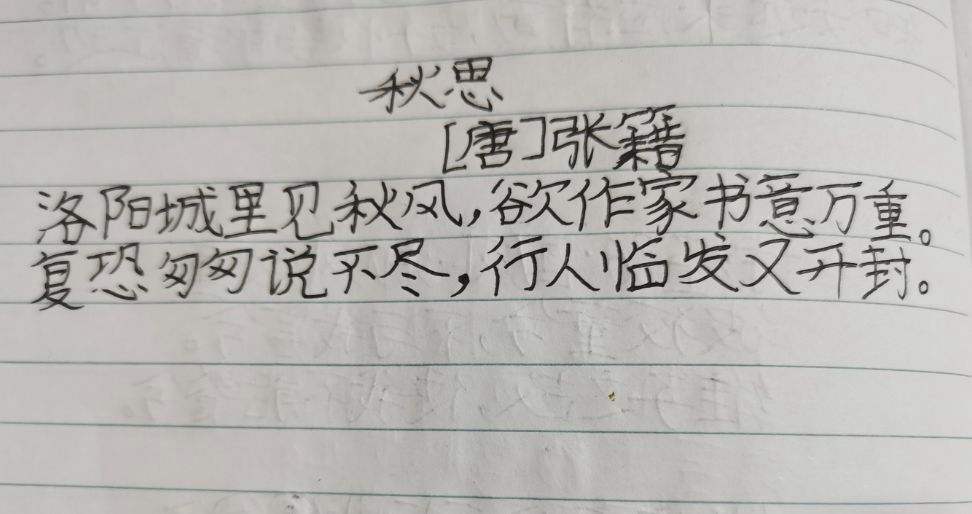 林希妍，林希妍为啥做永春县委书记没多久
