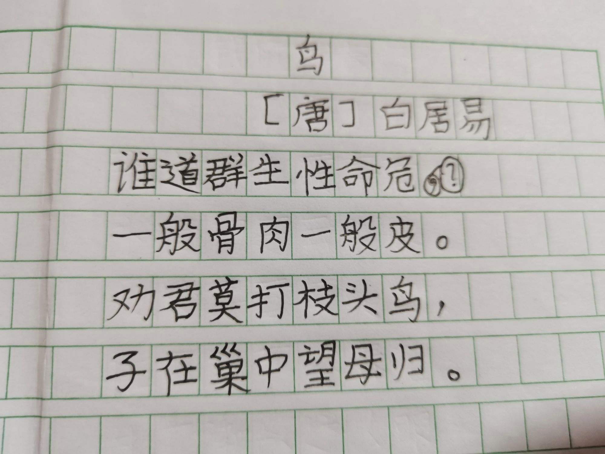 林希妍，林希妍为啥做永春县委书记没多久