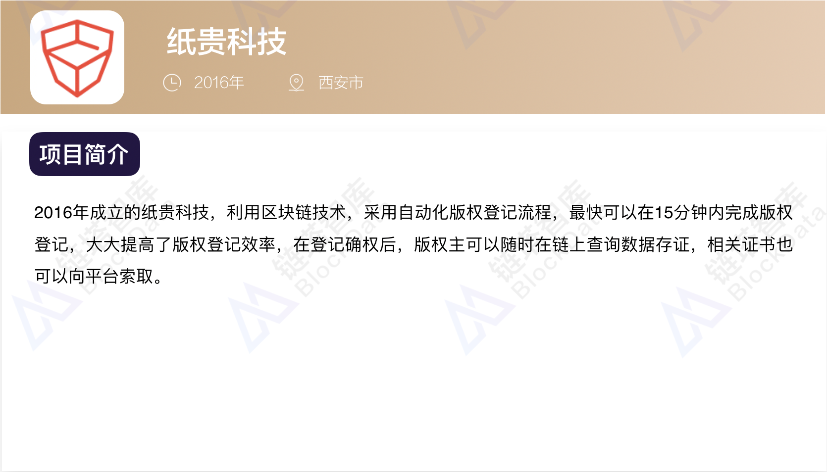 区块链票据，区块链票据的优势