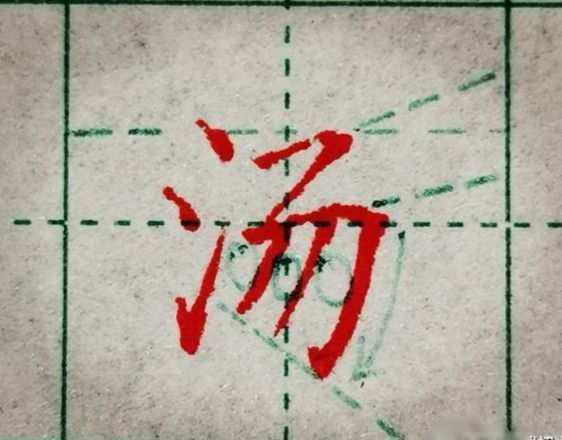 三点水一个固，三点水一个固念什么