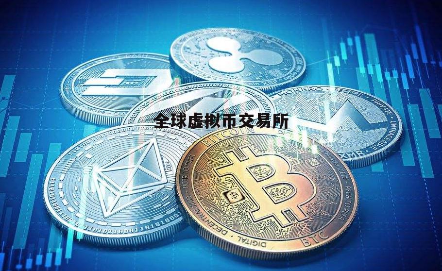 国际十大货币交易平台的简单介绍