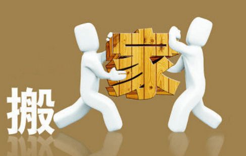 正月搬家，正月搬家了怎么办有什么可以化解