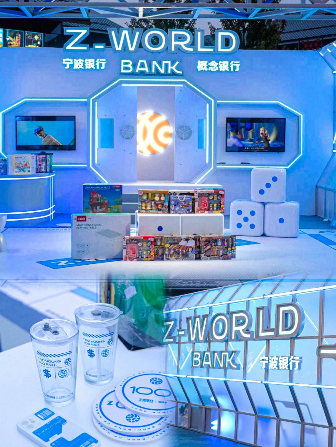 关于元宇宙银行宣传标语的信息