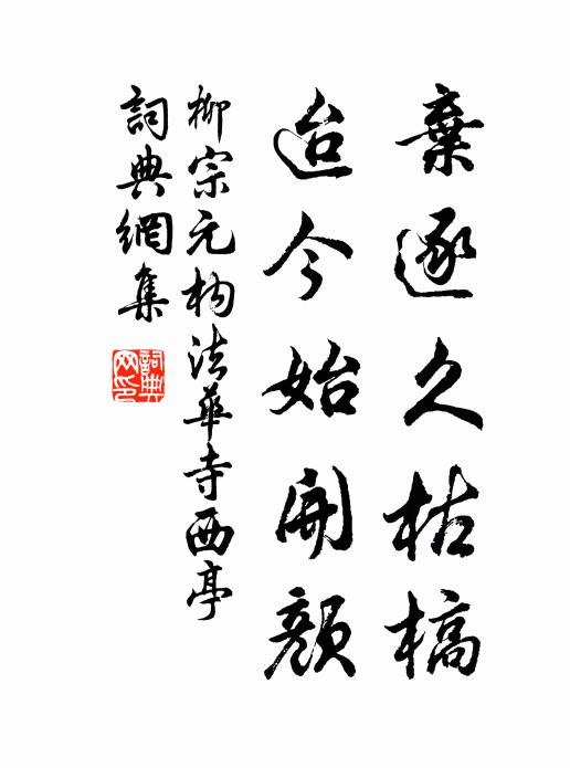 柳宗元的作品，柳宗元的作品集有哪些
