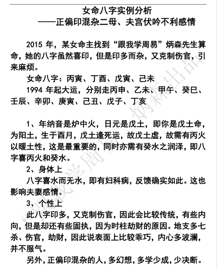 八字无官杀，八字无官杀的男命
