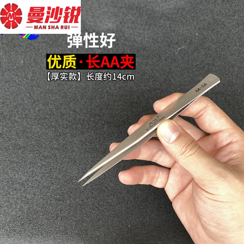嘴尖，嘴尖齿利东复西是什么生肖?