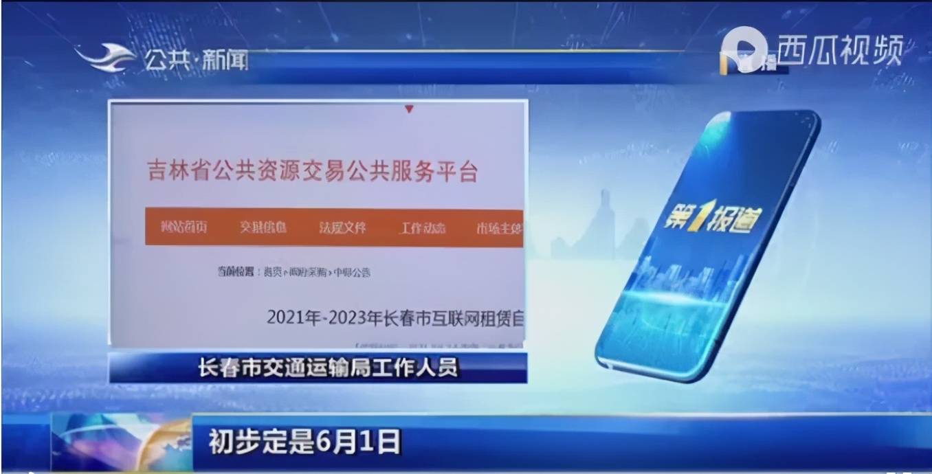 长春市公共资源交易中心，长春市公共资源交易中心政府采购