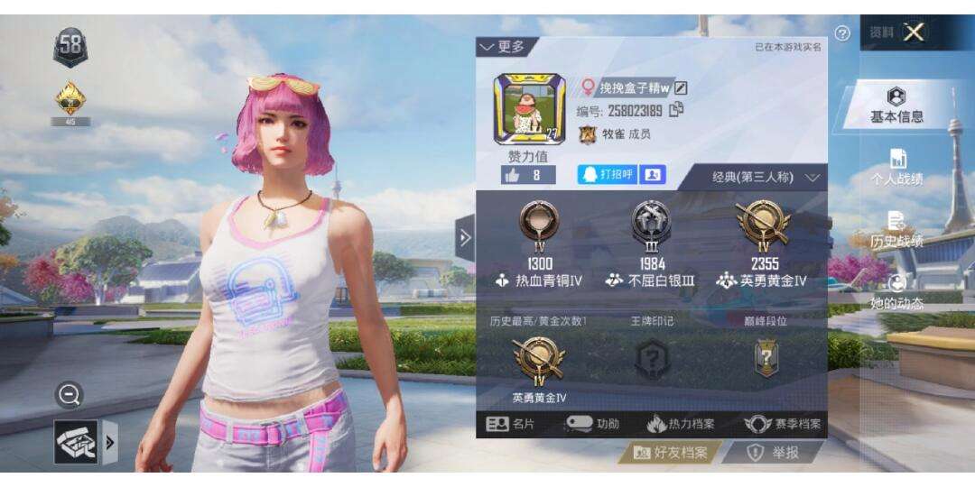 吃鸡又菜又皮的名字，吃鸡又菜又皮的名字男生