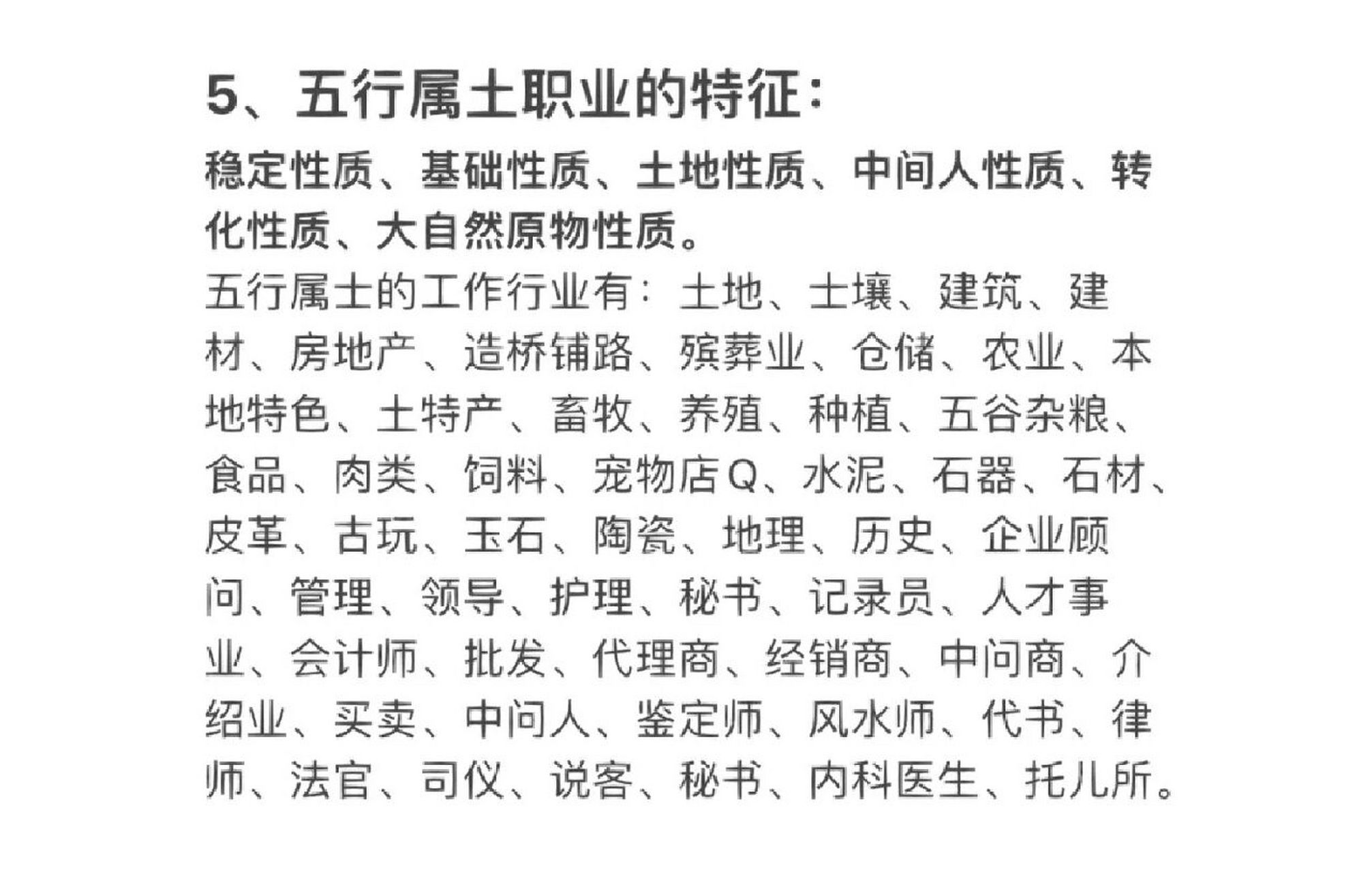 服务行业五行属什么，什么生意属于火的生意