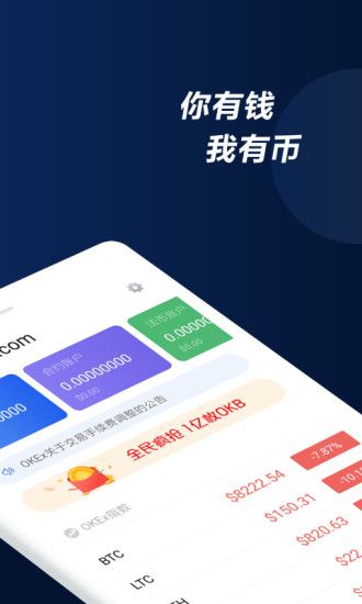 虚拟币赚钱软件，虚拟币赚钱软件是真的吗