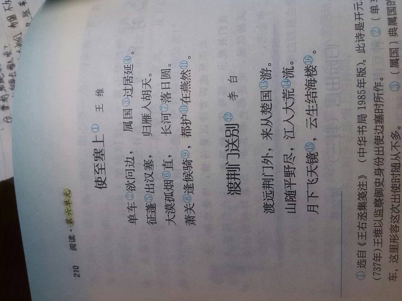 初二语文古诗，初二语文古诗词全部