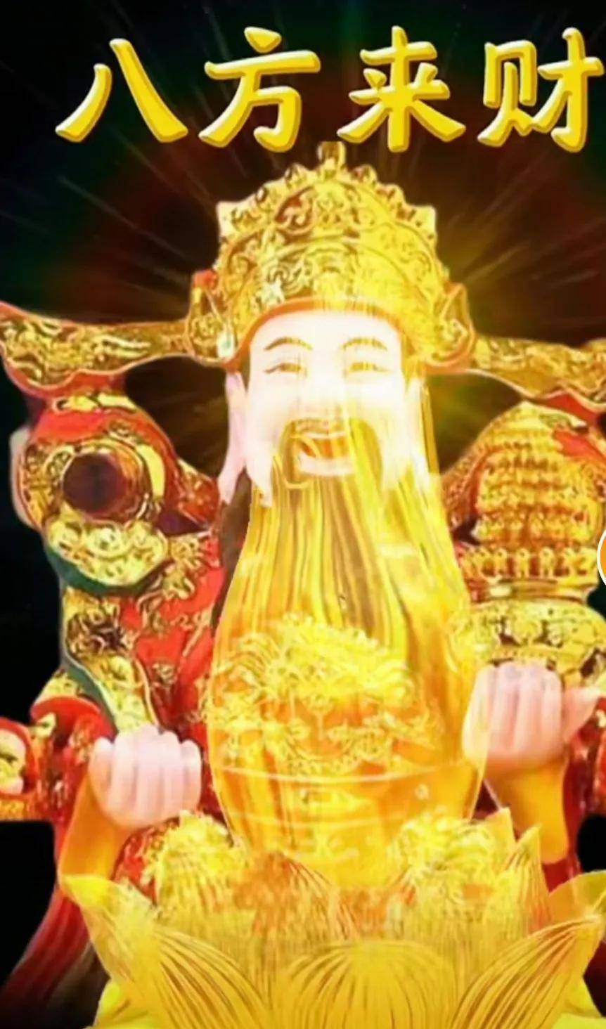 财旺，财旺怎么看