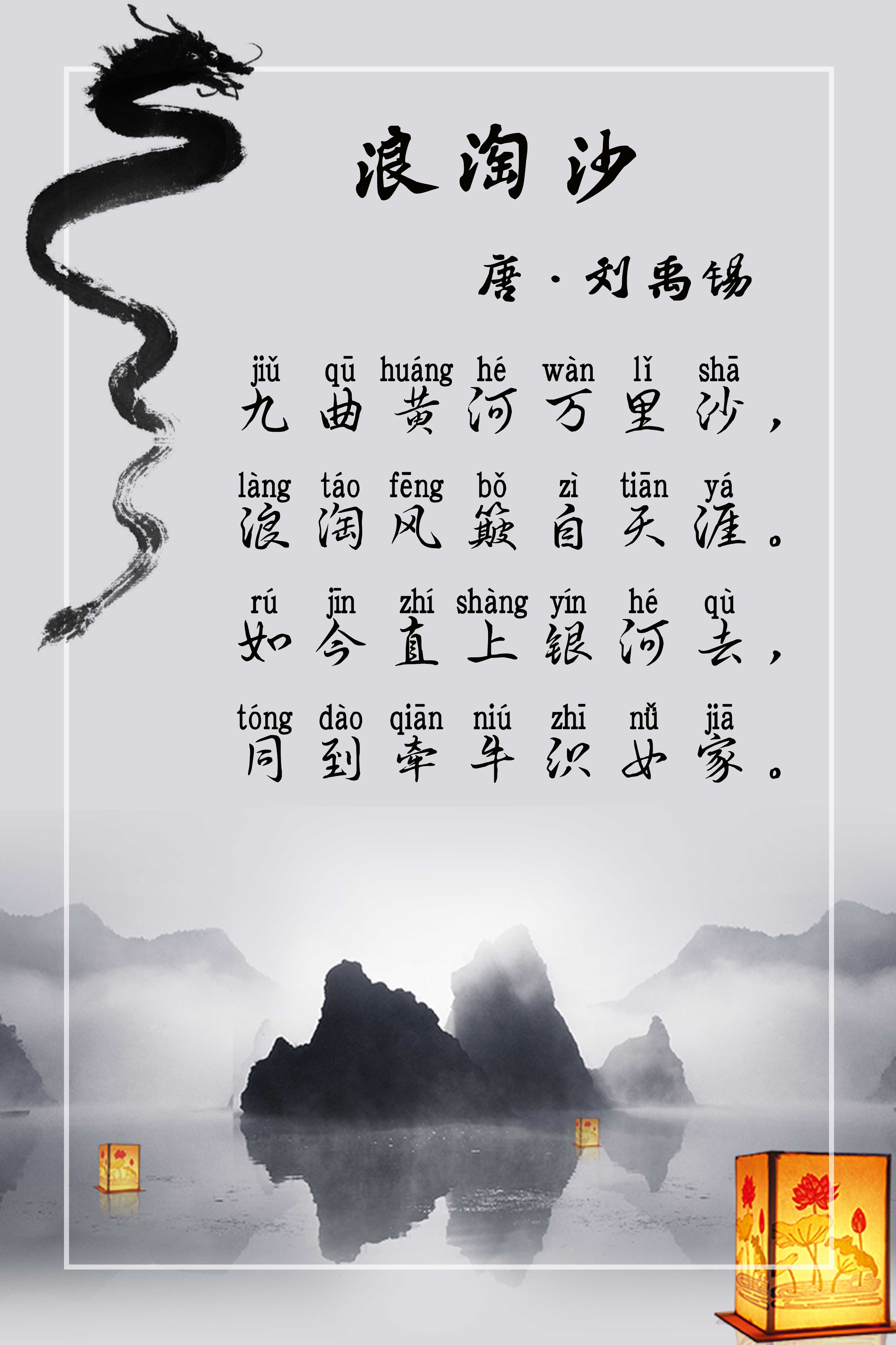 济河焚舟，济河焚舟打一生肖正确答案