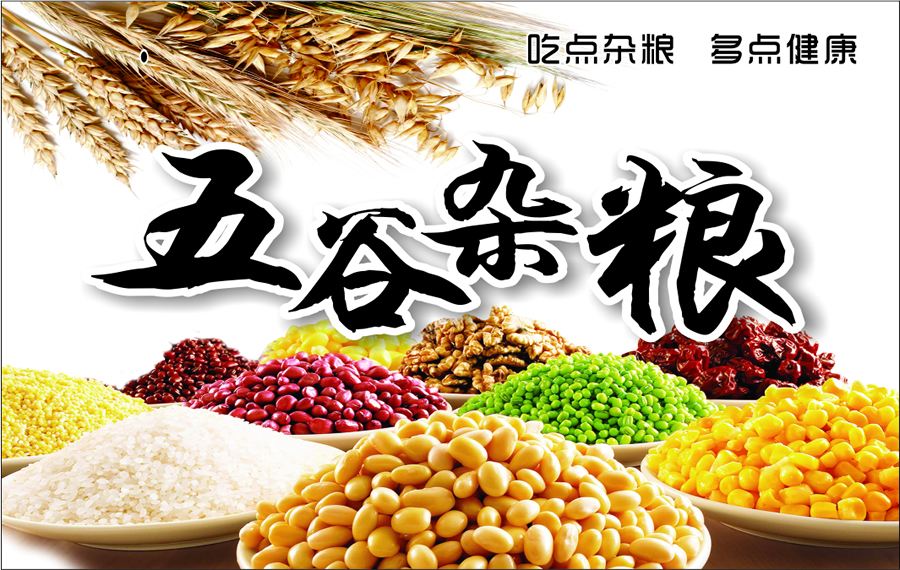 五谷分别指什么，何为五谷?哪五谷?