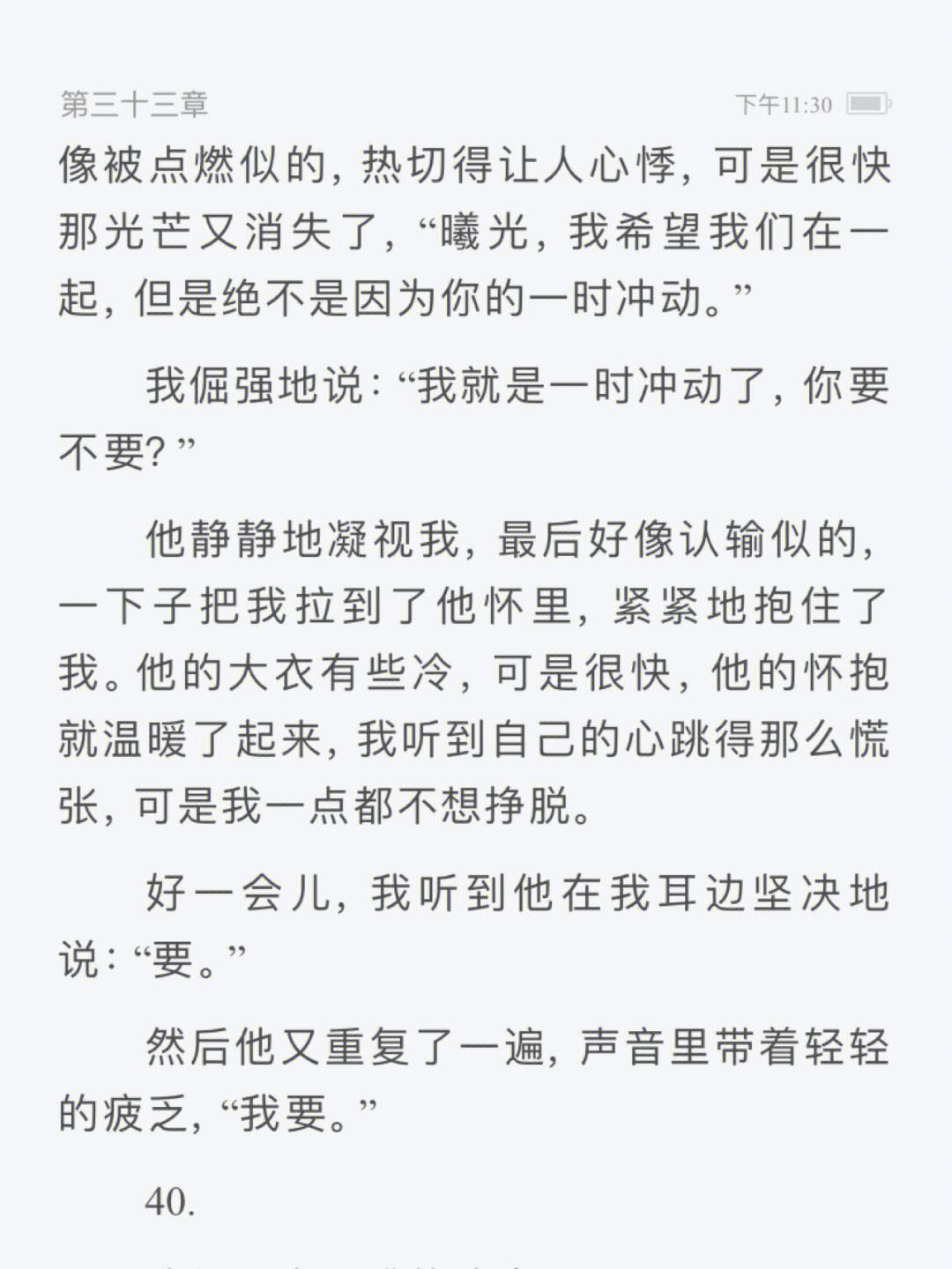 夜来非是什么意思，夜来非是什么意思网络怎么回