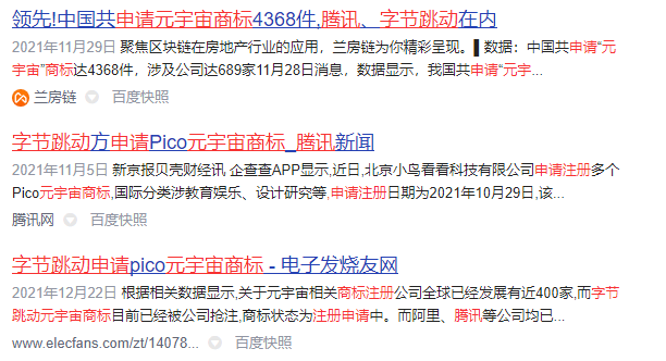 注册元宇宙商标的意义，腾讯等超130家公司注册元宇宙商标