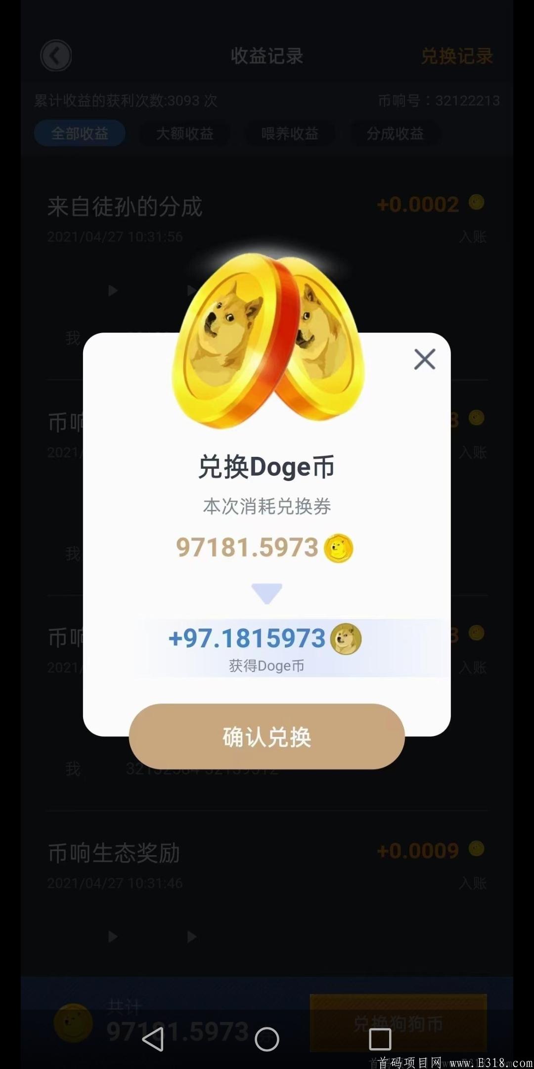 狗狗币挖矿收益如何，doge狗狗币挖矿教程