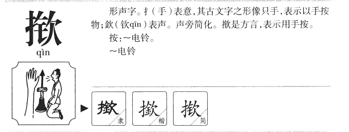 悙怎么读，惇怎么读什么意思