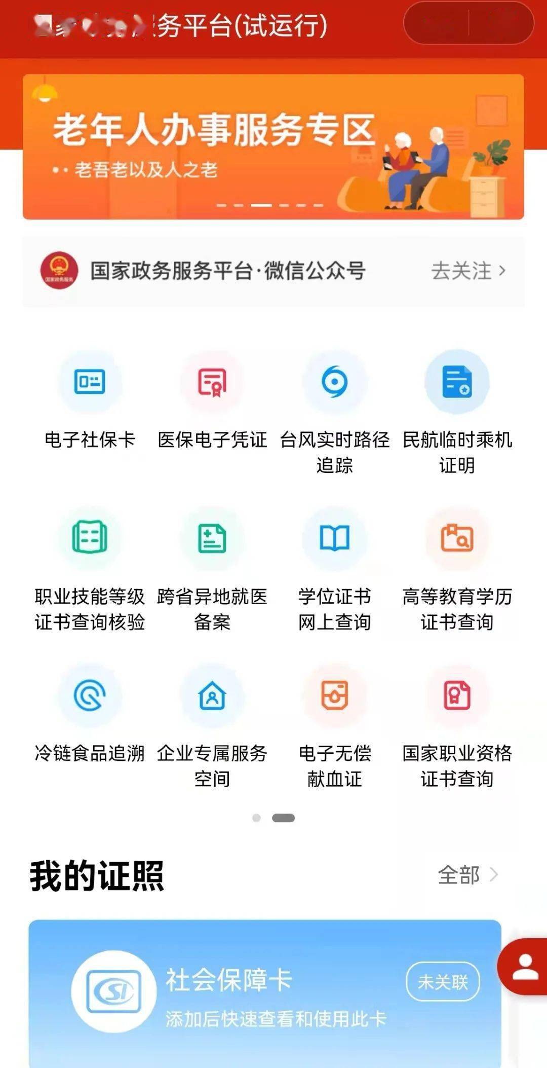 osta国家职业资格证书查询，osta国家职业资格证书查询网