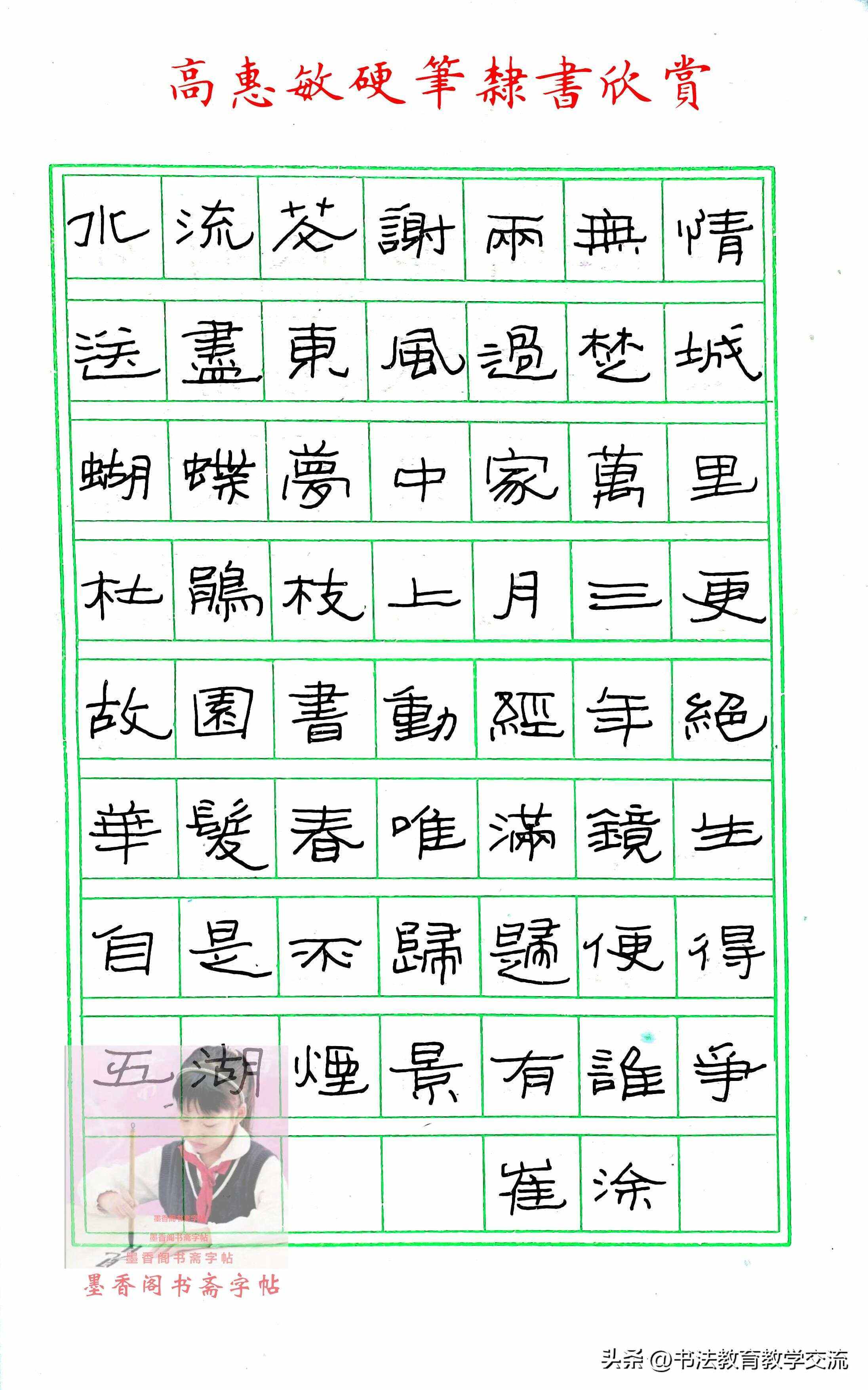 隶书硬笔，隶书硬笔入门基本笔画