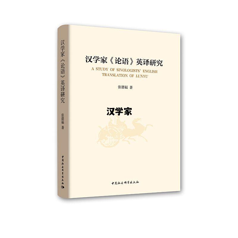 汉学家，汉学家是什么意思