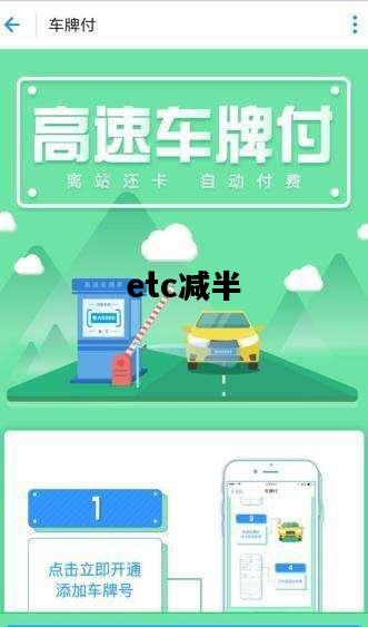 etc减半，etc减半2024