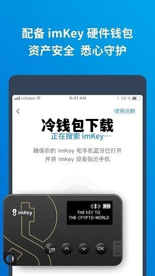 冷钱包下载，冷钱包下载视频